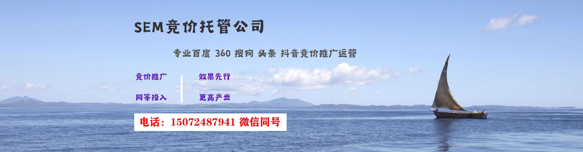 龙井百度广告竞价
